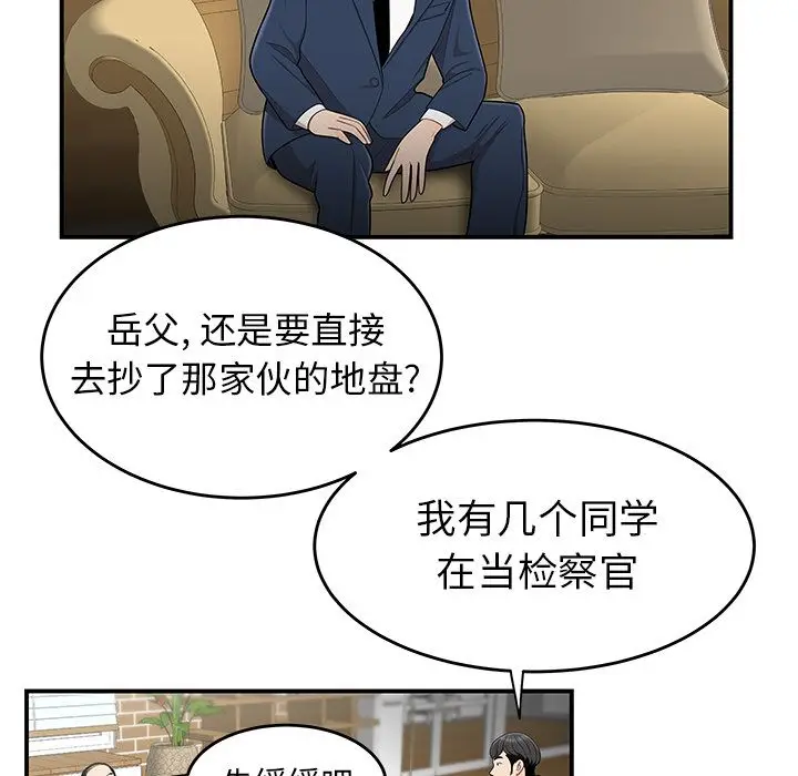 漫画《致命牢笼》第13话第46张图