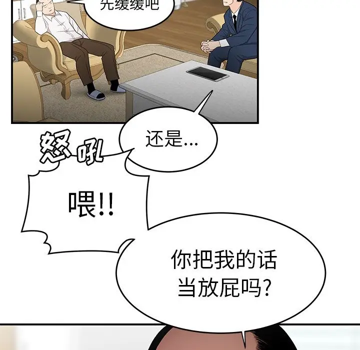 漫画《致命牢笼》第13话第47张图