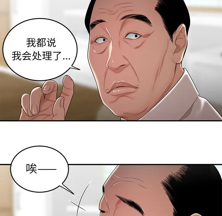 漫画《致命牢笼》第13话第48张图