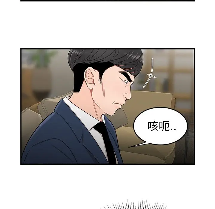 漫画《致命牢笼》第13话第51张图