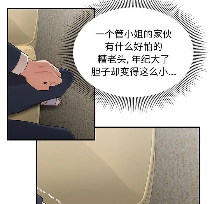 漫画《致命牢笼》第13话第52张图