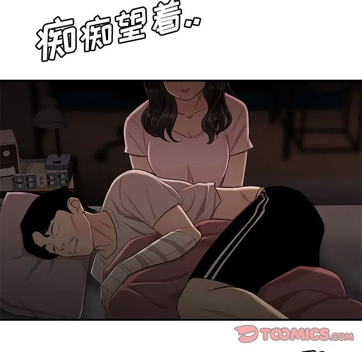 漫画《致命牢笼》第13话第68张图