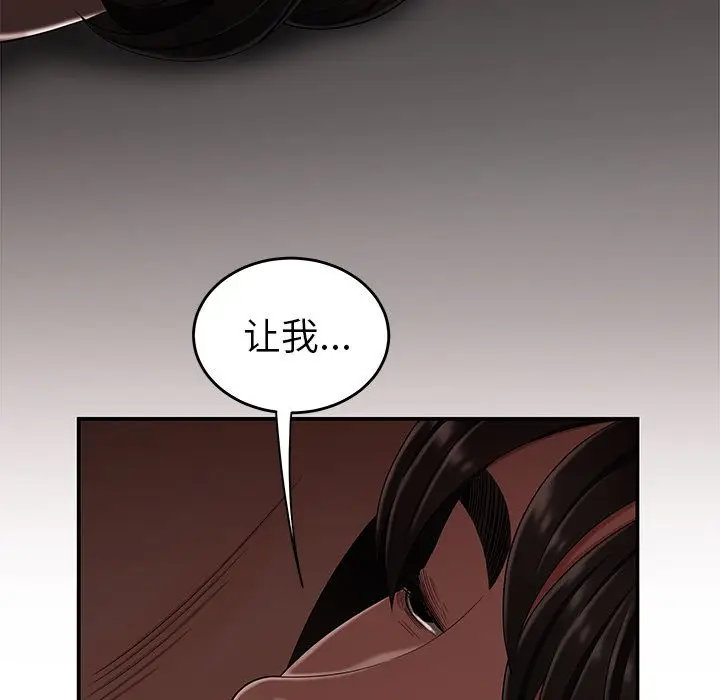 漫画《致命牢笼》第13话第75张图