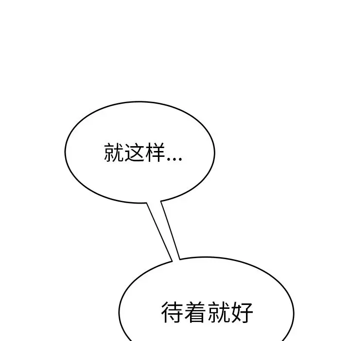 漫画《致命牢笼》第13话第78张图