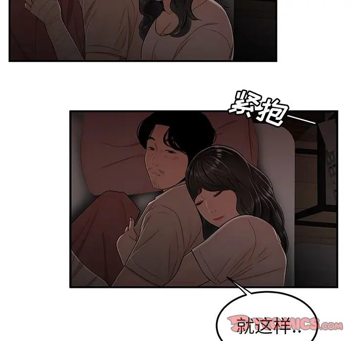 漫画《致命牢笼》第13话第80张图