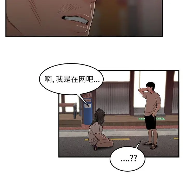 漫画《致命牢笼》第13话第9张图
