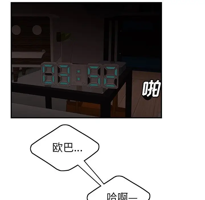 漫画《致命牢笼》第13话第99张图