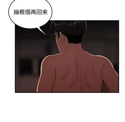 漫画《致命牢笼》第14话第103张图