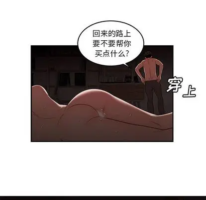 漫画《致命牢笼》第14话第105张图
