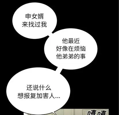 漫画《致命牢笼》第14话第113张图