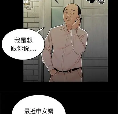 漫画《致命牢笼》第14话第114张图