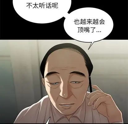 漫画《致命牢笼》第14话第115张图