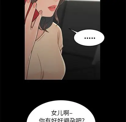 漫画《致命牢笼》第14话第117张图