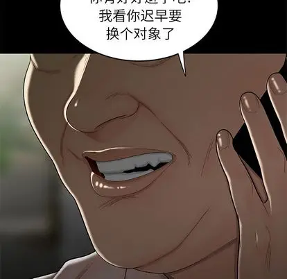 漫画《致命牢笼》第14话第118张图