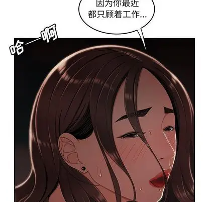 漫画《致命牢笼》第14话第27张图