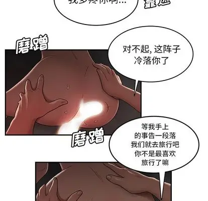 漫画《致命牢笼》第14话第30张图