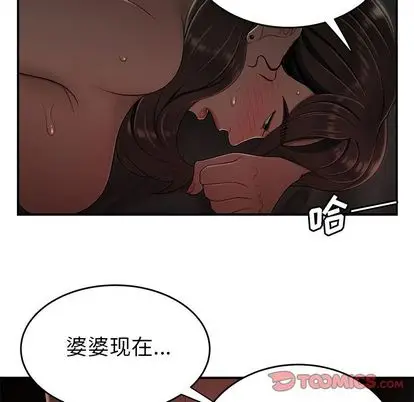 漫画《致命牢笼》第14话第38张图