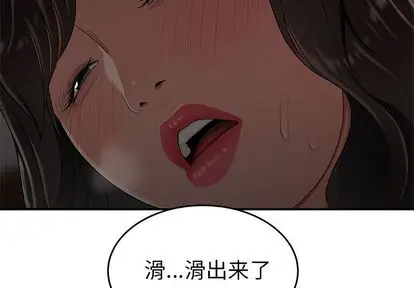 漫画《致命牢笼》第14话第4张图