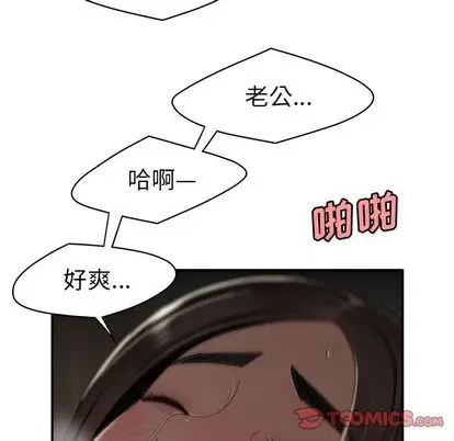漫画《致命牢笼》第14话第56张图