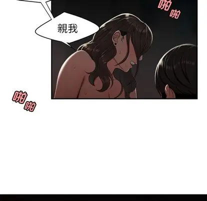 漫画《致命牢笼》第14话第59张图