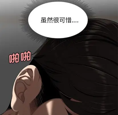 漫画《致命牢笼》第14话第69张图