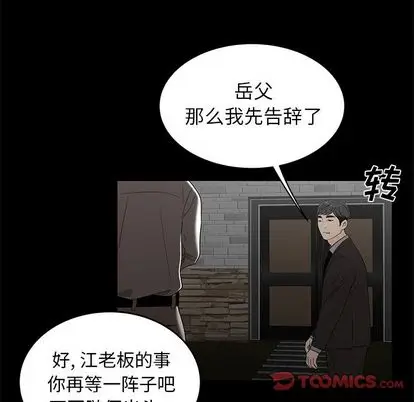 漫画《致命牢笼》第14话第74张图