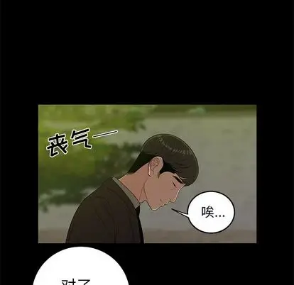 漫画《致命牢笼》第14话第76张图