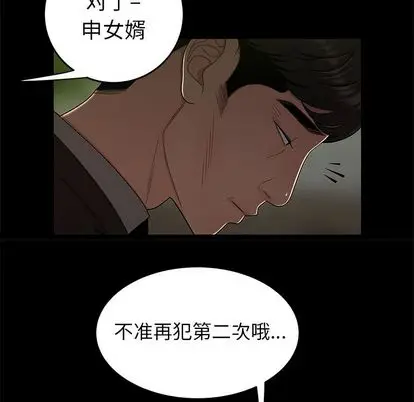 漫画《致命牢笼》第14话第77张图