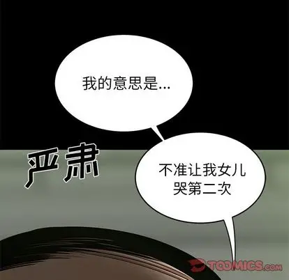 漫画《致命牢笼》第14话第80张图