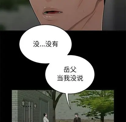 漫画《致命牢笼》第14话第84张图