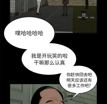 漫画《致命牢笼》第14话第85张图