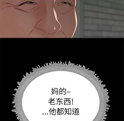 漫画《致命牢笼》第14话第87张图