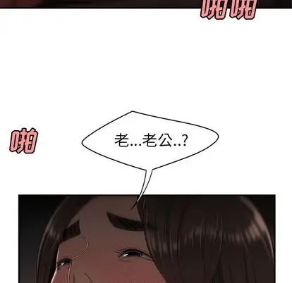 漫画《致命牢笼》第14话第93张图