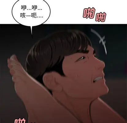 漫画《致命牢笼》第14话第96张图