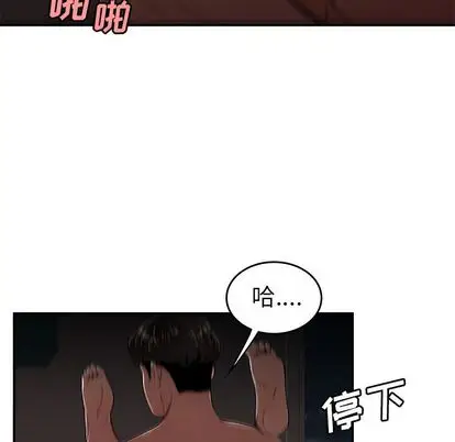 漫画《致命牢笼》第14话第97张图