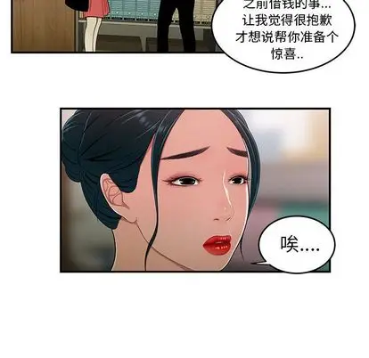 漫画《致命牢笼》第15话第108张图