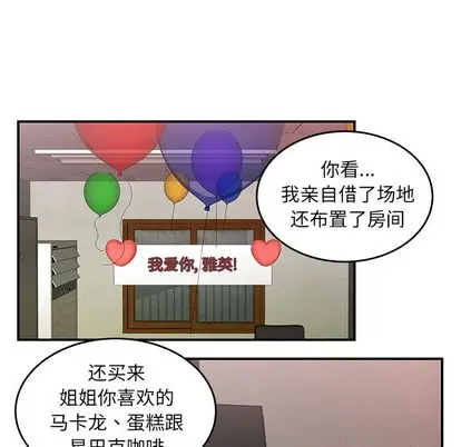 漫画《致命牢笼》第15话第109张图