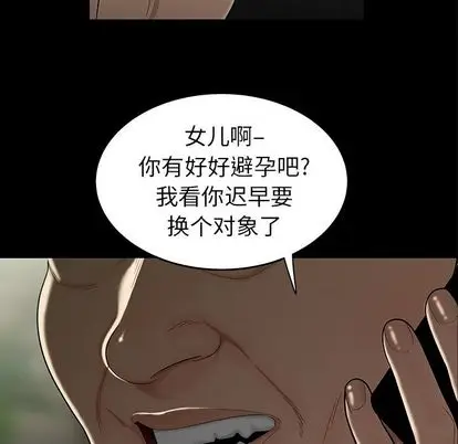 漫画《致命牢笼》第15话第11张图