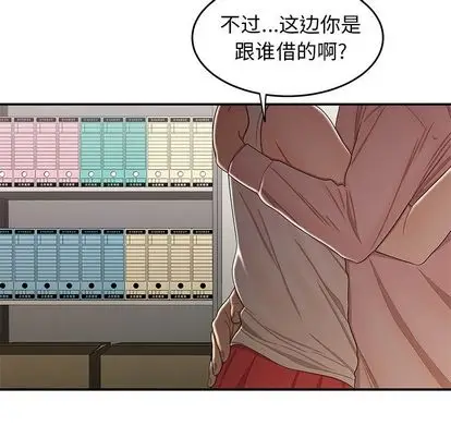 漫画《致命牢笼》第15话第118张图