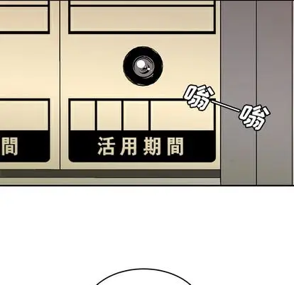 漫画《致命牢笼》第15话第121张图