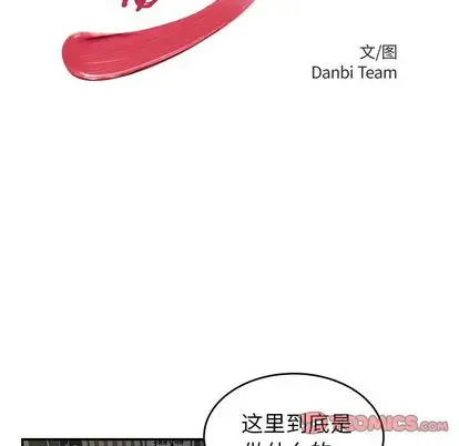 漫画《致命牢笼》第15话第15张图