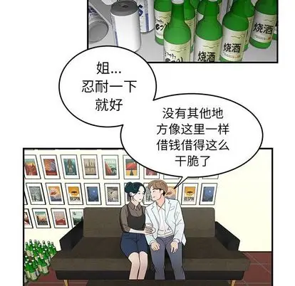 漫画《致命牢笼》第15话第17张图