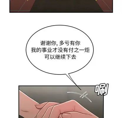 漫画《致命牢笼》第15话第18张图