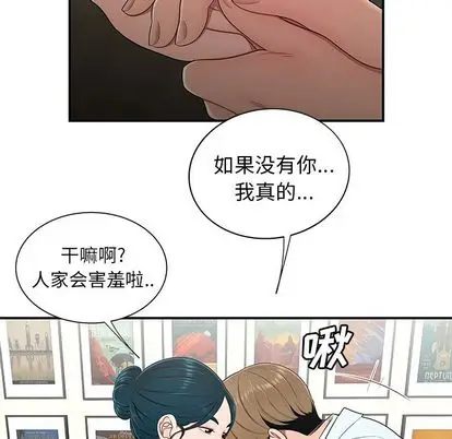 漫画《致命牢笼》第15话第19张图