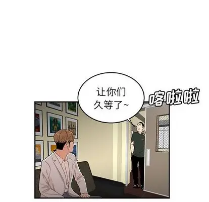 漫画《致命牢笼》第15话第23张图