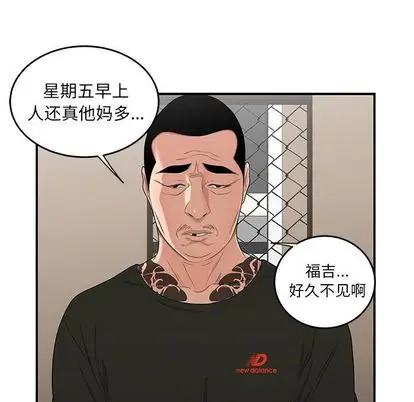 漫画《致命牢笼》第15话第24张图