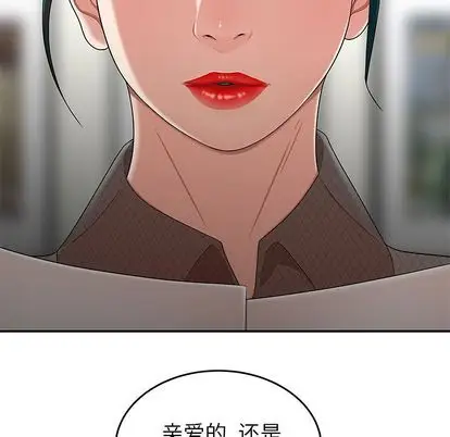 漫画《致命牢笼》第15话第29张图