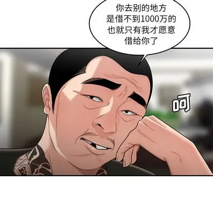 漫画《致命牢笼》第15话第34张图