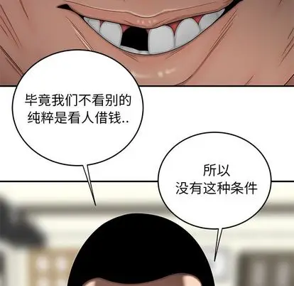 漫画《致命牢笼》第15话第38张图