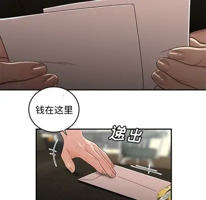 漫画《致命牢笼》第15话第40张图